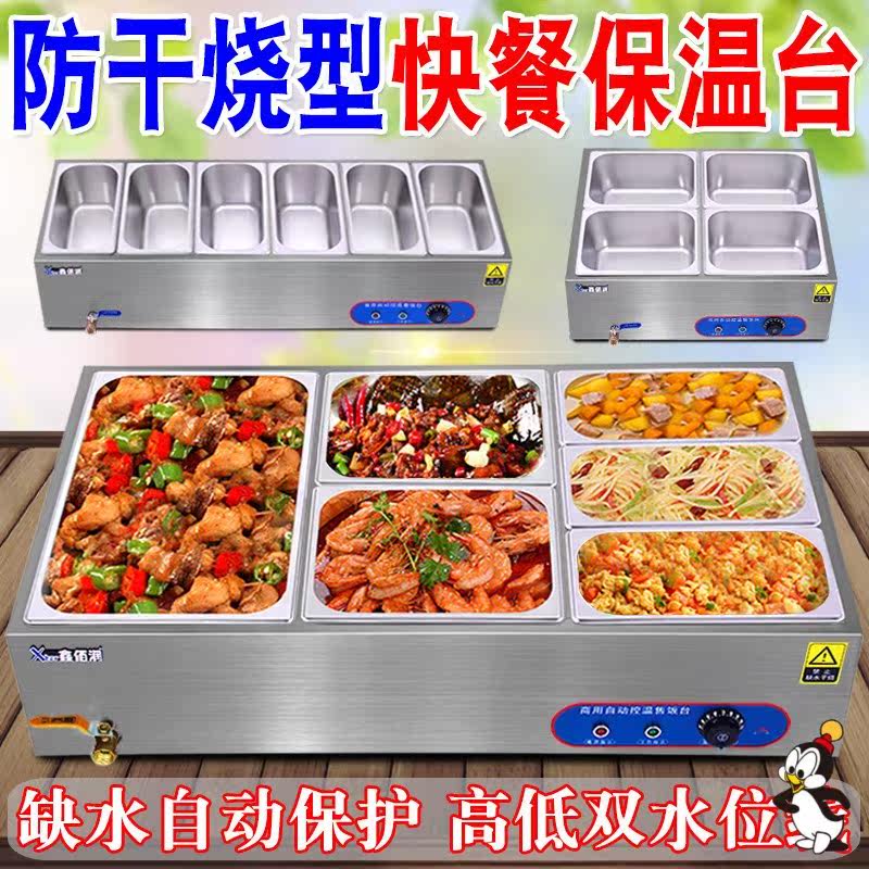 Rice-selling insulation Taiwan Business with small stainless steel desktop Self-heating soup pool Restaurant Steamed Vegetable Cafeteria Fast Food Table