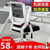 Office chair with wheel mesh surface chair comfortable for a long time to lift home computer chair artificial body can be adjusted comfortably