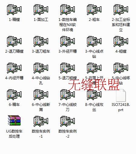 【926UG8.57.0数控车编程完全自学视频教程(