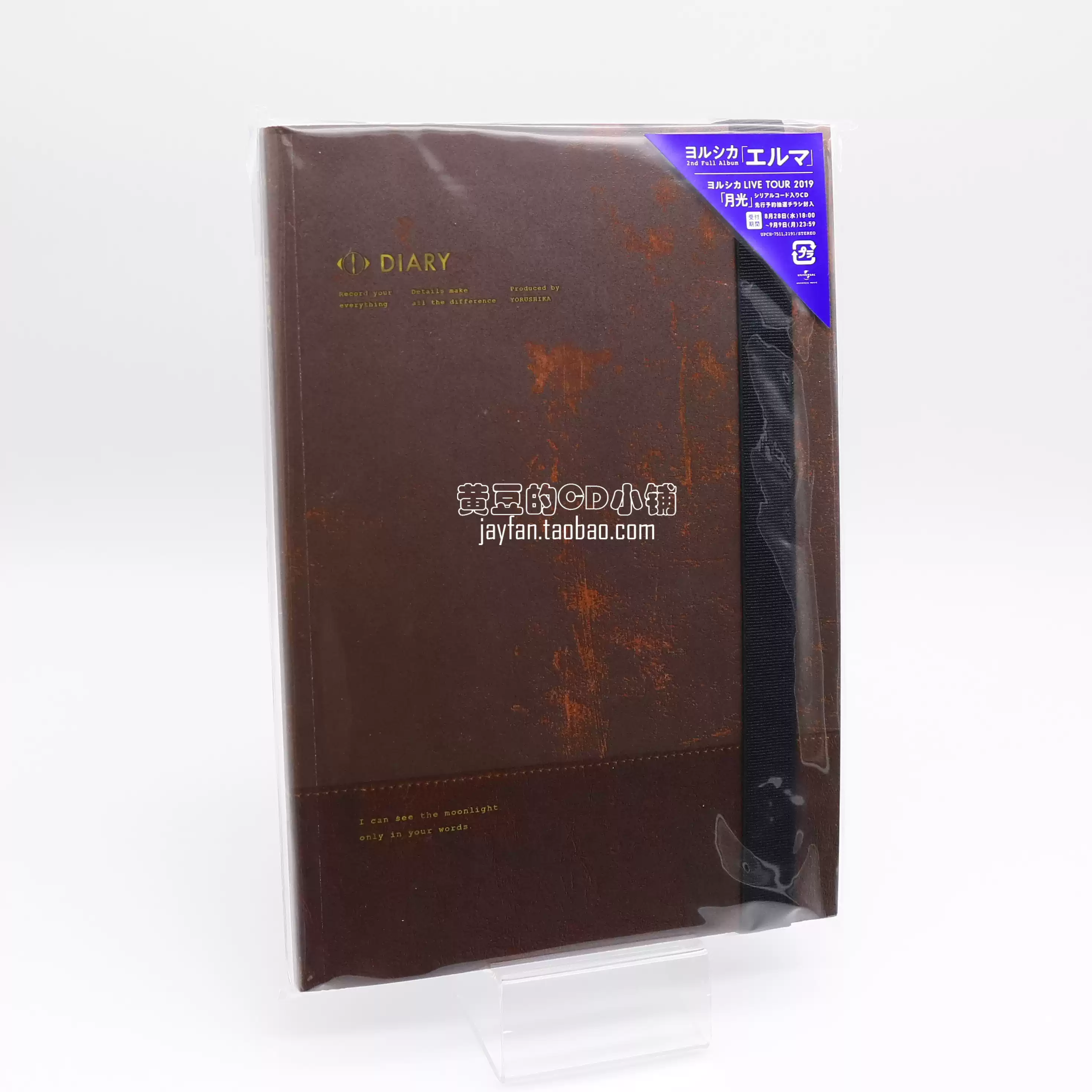 夜鹿ヨルシカn-buna エルマ初回限定盘CD+写真+日记帳