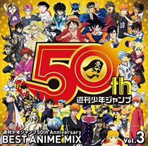 Weekly Shonen Jump 50th Anniversary Song Highlights Collection 3rd BEST ANIME MIX CD