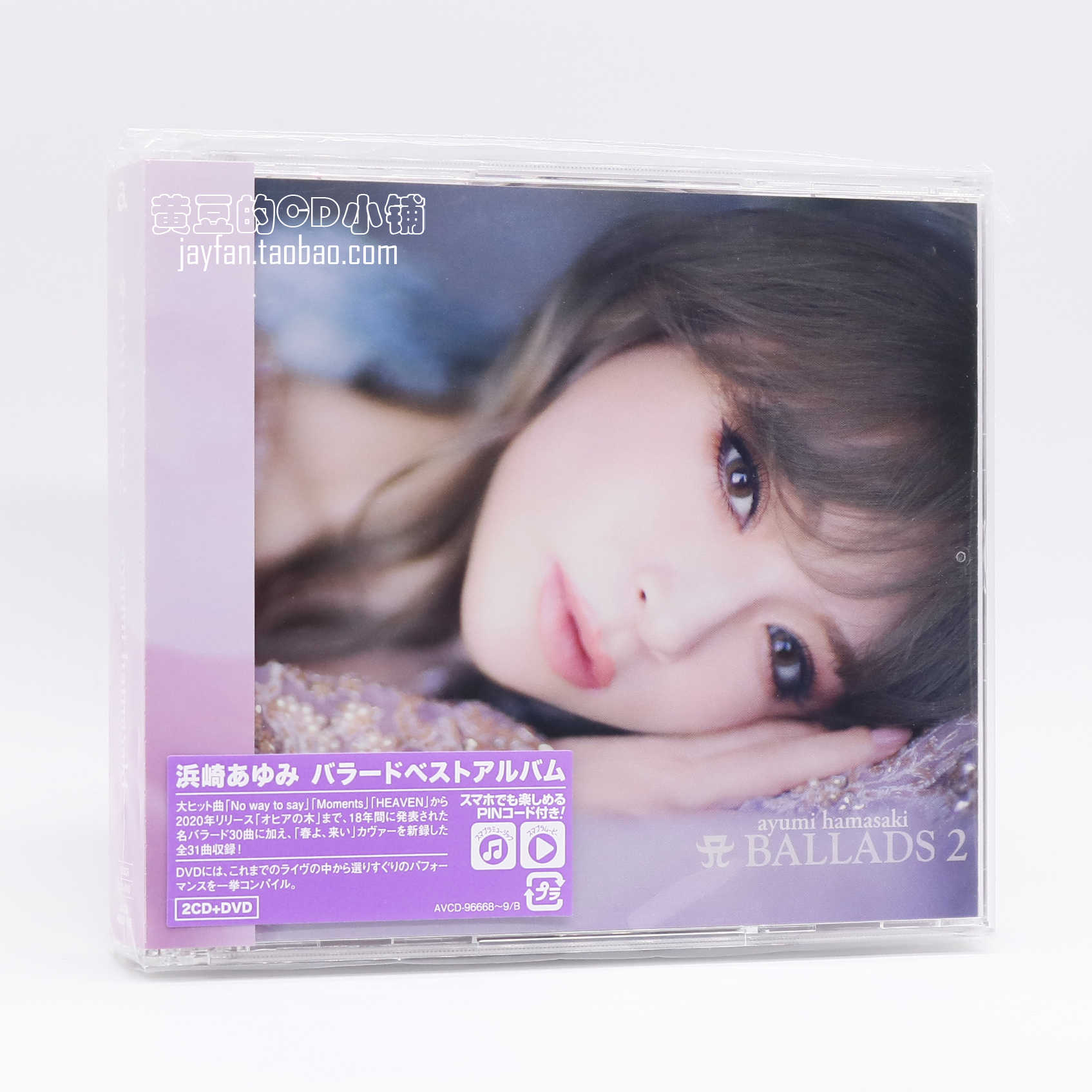濱崎步絕望dvd - Top 100件濱崎步絕望dvd - 2026年6月更新- 淘寶Taobao