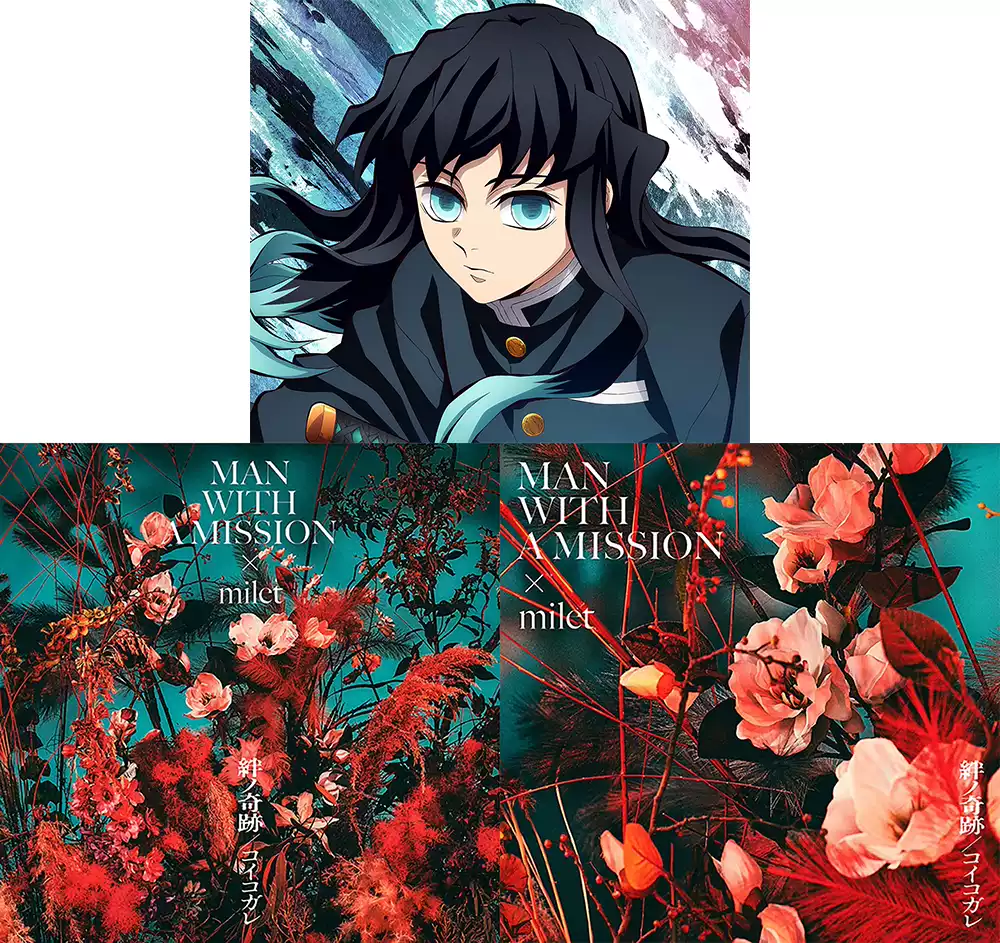MAN WITH A MISSION milet 絆ノ奇跡鬼灭之刃锻刀村篇OP CD