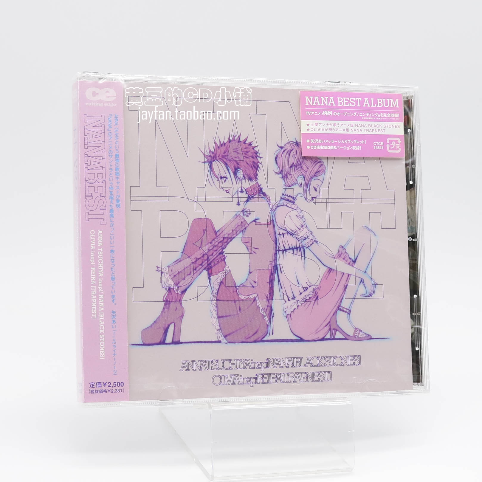 Homehouse Anna Toyouse The Olivia NANA BEST Song Set is usually disc CD