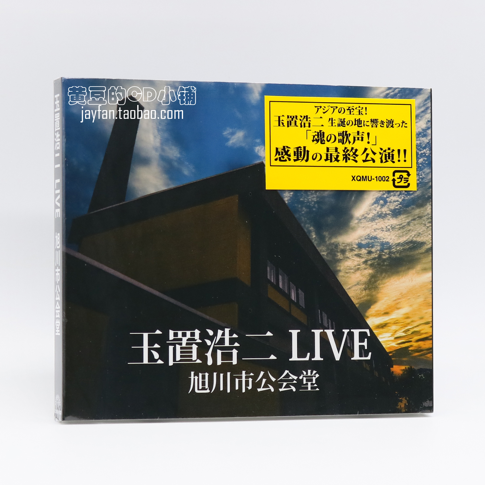 玉置浩二live 旭川市公會堂cd 正版全新 玉置浩二live 旭川市公會堂cd 正版全新
