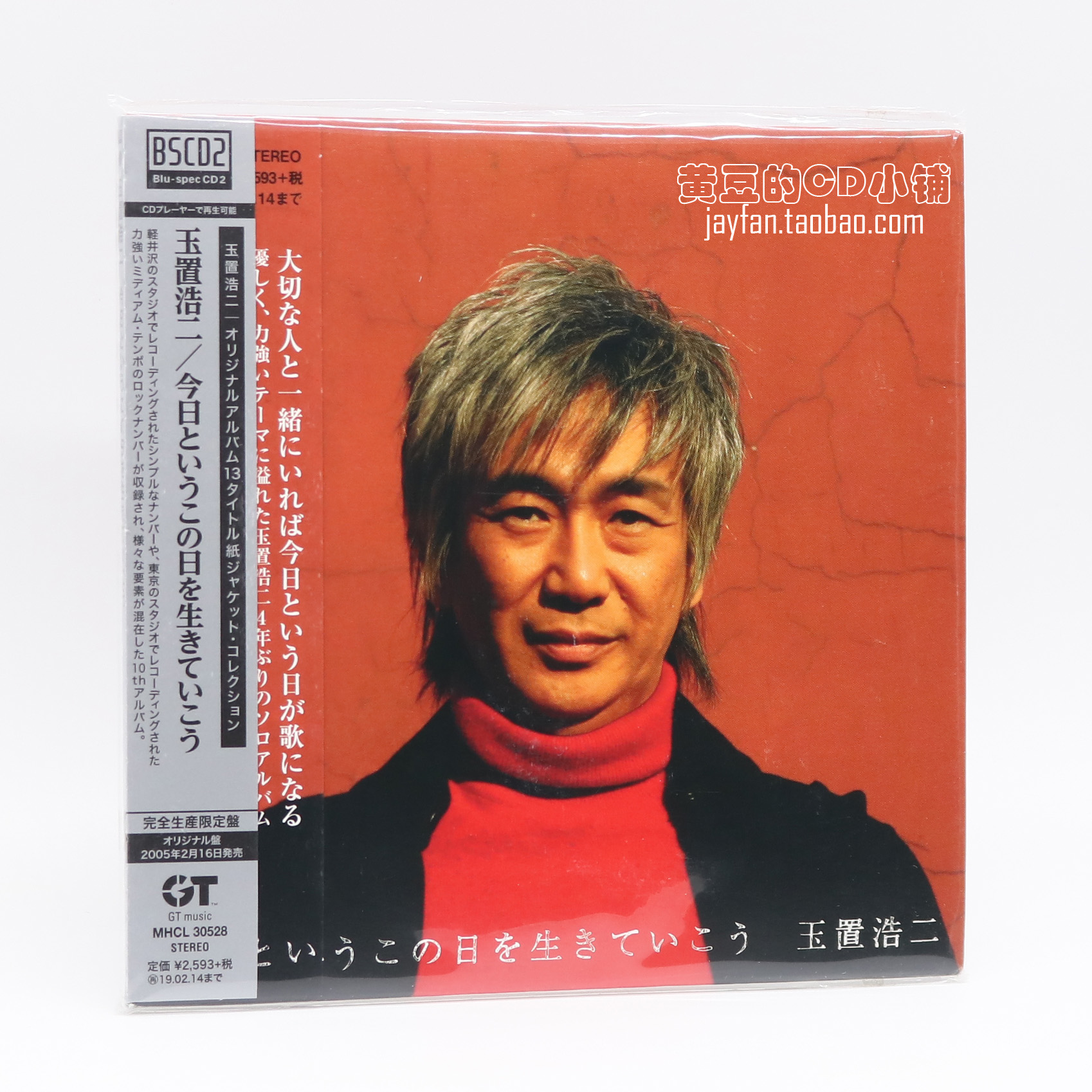★希少 玉置浩二２DVD PRESENT「今日というこの日を生きていこう」 今日というこの日を生きていこう - 玉置浩二のアルバム - Apple