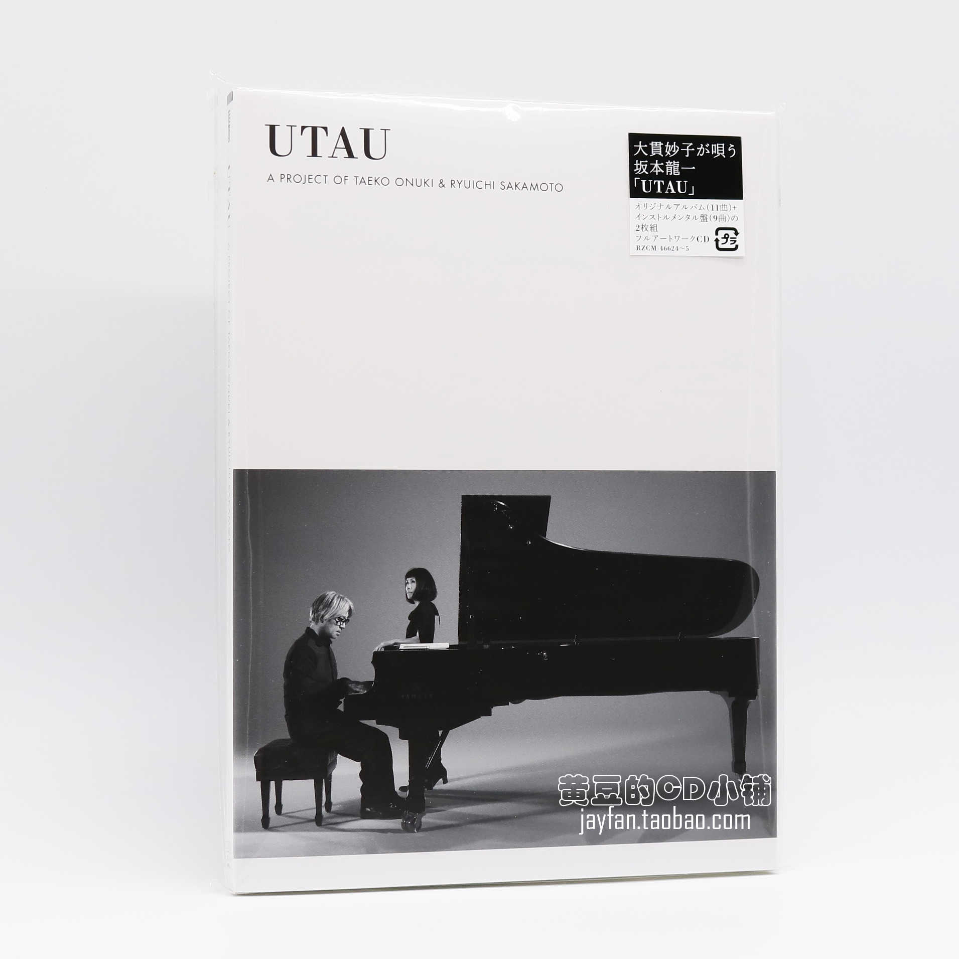 Couch – 都会／街の草原 大貫妙子　カウチ完全限定プレス 1/18・1/25発売☆特典+イベント決定☆大貫妙子のCITY POPカヴァーを