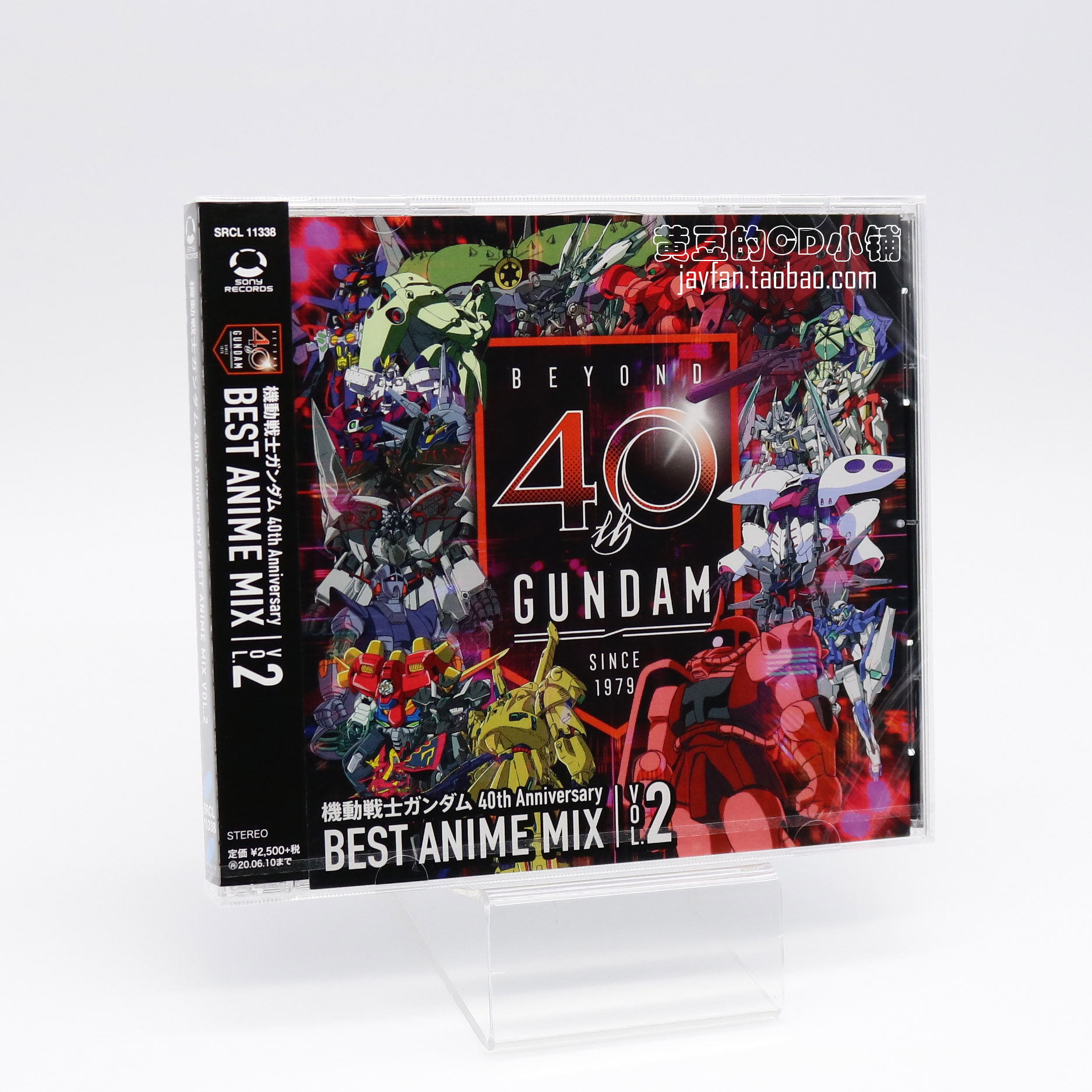 Mobile Warrior Gundam 40th Anniversary Selection 2 Series BEST ANIME MIX CD Special Optional