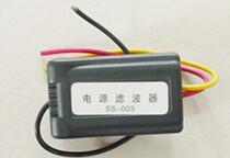 Car cigarette lighter power filter effectively eliminates car electrical audio noise Anti-screen water ripple interference