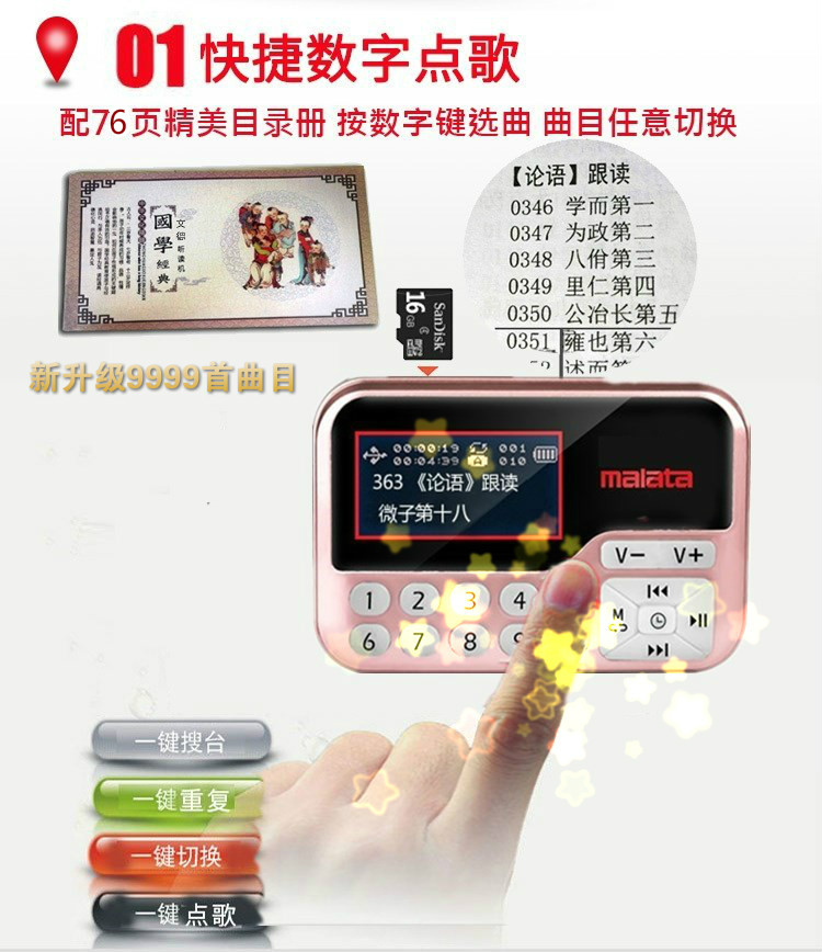 Guoxue máy nghe cổ điển trẻ em đích thực giáo dục sớm cầm máy mài tai MP3 tiểu học mini walkman - Máy nghe nhạc mp3 máy nghe nhạc samsung
