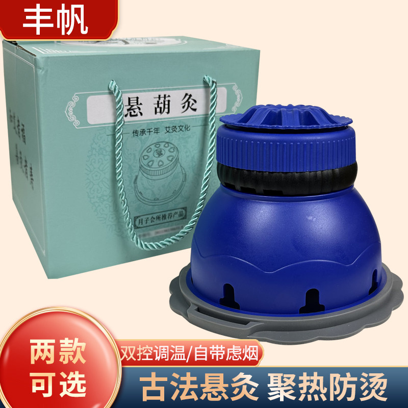 艾灸盒随身灸家用灸具宫廷灸熏蒸仪器具微烟全身用腹部腰背可滤烟
