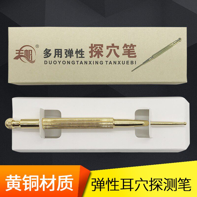 铜质探穴笔弹性耳穴探针棒银色不锈钢无弹簧按摩锥耳朵穴位点穴笔