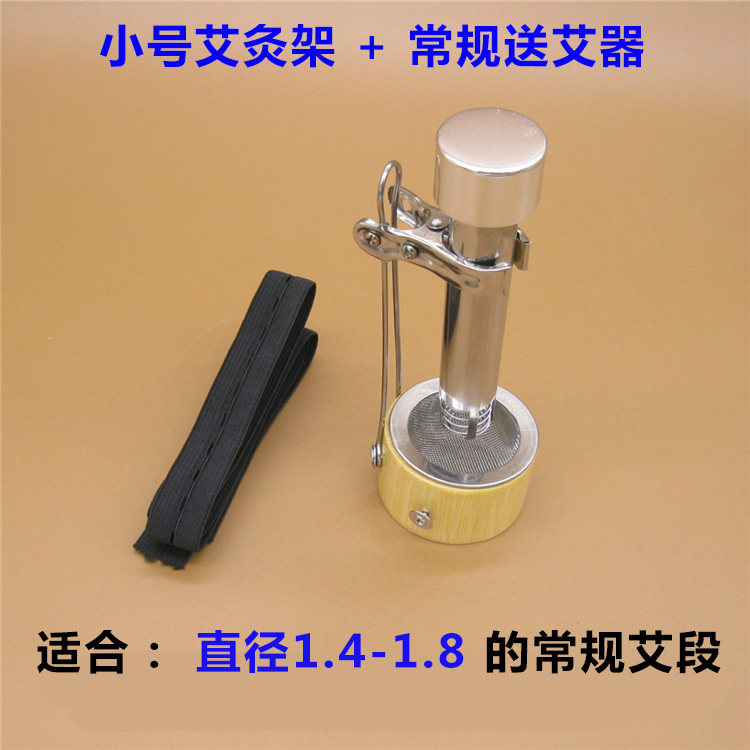 加粗自动送艾器悬灸架随身灸圆形熏蒸穴位艾灸盒竹制灸足三里家用