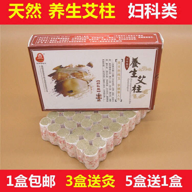 Qi Ai Health Ai Zhu 54 capsules household Chen Ai fumigation moxa sticks for women cold and cold with portable moxibustion hot moxibustion spring warm