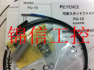 High-quality KEYENCE KEYENCE FU-10 Shi high-precision fiber optic accessories complete warranty for 1 year