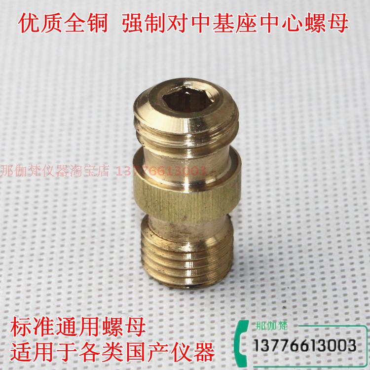 301 stainless steel forced centering base connection all copper center nut screw total station erection bolt