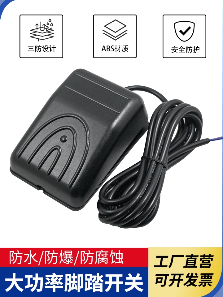 94块的脚踏开关，真能够让你的DIY事务室起飞？