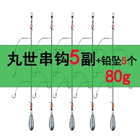 Мару Ши [String Hook+80G ведущий Drumpy] 5