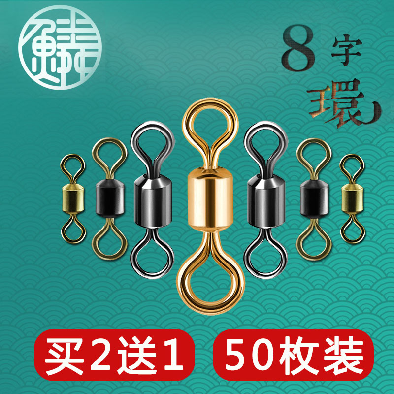 American 8 word ring Eight word ring 8 Sub-loop Sub-line main line group Fish line Fishing With Fishing Gear Small Accessories