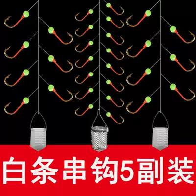 White string hook line Group Seven star Hook fishing group white light gold hook 7 hook with cage fishing cage hook White hook special killing artifact