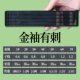 【1 доска и 10 платежей】 Золотые рукава имеют шипы