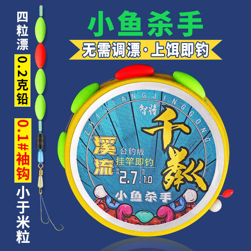 Stream Line Group Tie Up Seven Stars Drift Suit Wild Fishing Crucian Fish Rafting Line Bench Fishing full line finished line finished fishing