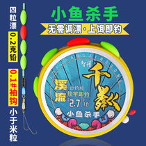 Stream Line Group Tie Up Seven Stars Drift Suit Wild Fishing Crucian Fish Rafting Line Bench Fishing full line finished line finished fishing