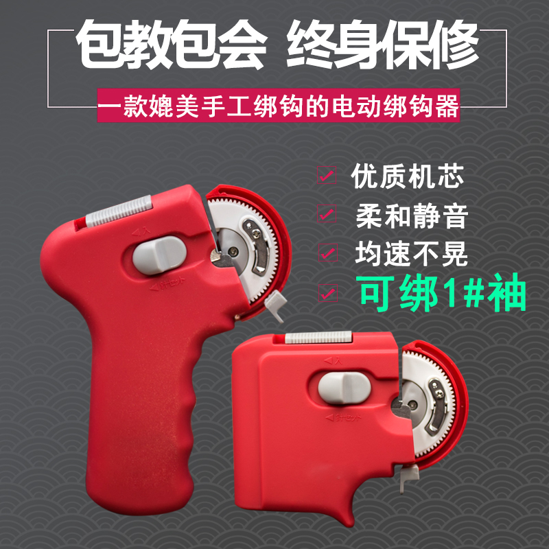 Fairy City Tie Hook Automatic Tying Fish Hook Subline Full Automatic Multifunction Tether Hook electric needle knot Fishing Supplies