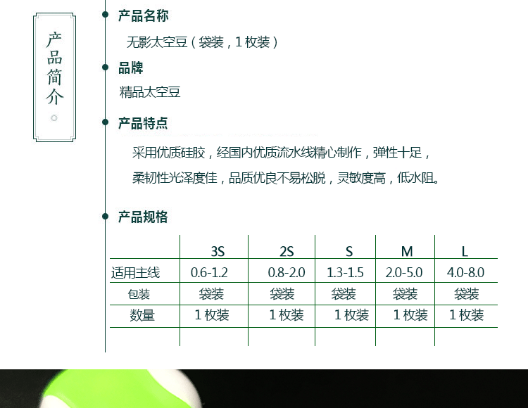 Trong suốt không gian silicone đậu không bóng đậu 7 + 1 đậu thể thao dòng chính phụ kiện thiết bị câu cá cung cấp dụng cụ câu cá móc câu cá