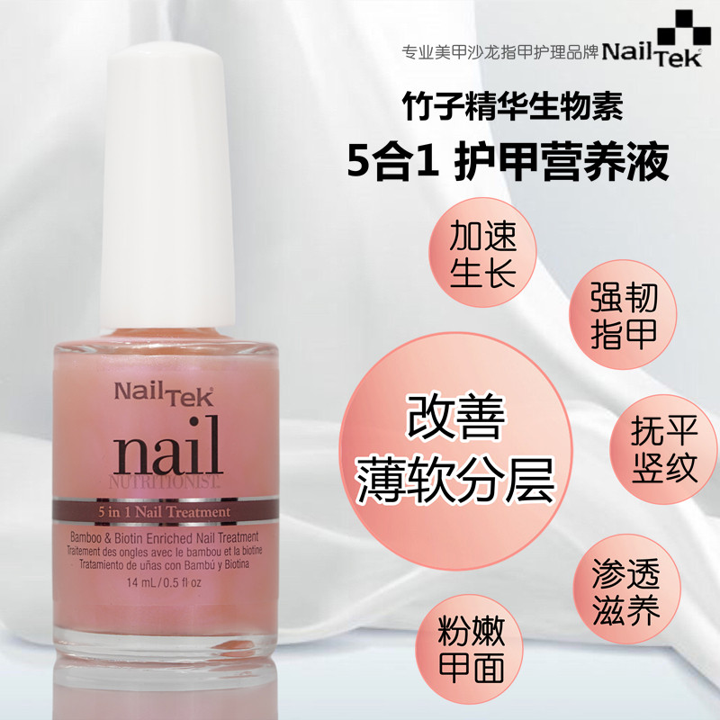nailtek bamboo essence five-in-one protective nail polish nail nutrient solution improves c arc adoptive bed to speed up growth