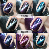 Special clearance treatment Russian masura Magnetic Cat Eye Nail Polish 11ml 217-231 Magnet Buy separately