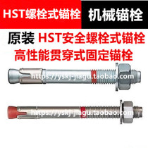 Hilti Expansion Bolt HST3 Penetrating Anchor Mechanical Anchor HST3 Safety Bolt Anchor