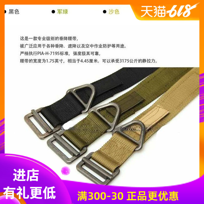 CQB Black Eagle Tyrant Tactical Belt Outdoor Multifunction Tactical Pituitary Relief Belt Canvas Arm Belt