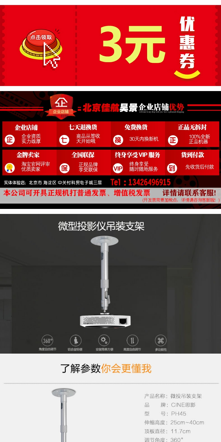 Hãy nghĩ bóng PH45 micro máy móc treo cực gạo Z4X H1 nut Máy chiếu J6S C6 nâng khung treo tường - Phụ kiện máy chiếu màn chiếu khung cố định
