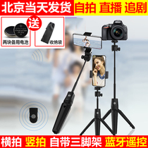 Selfie stick universal Apple X7P Mobile Phone 6 photo artifact vivo Bluetooth tripod self-card pole camera micro single