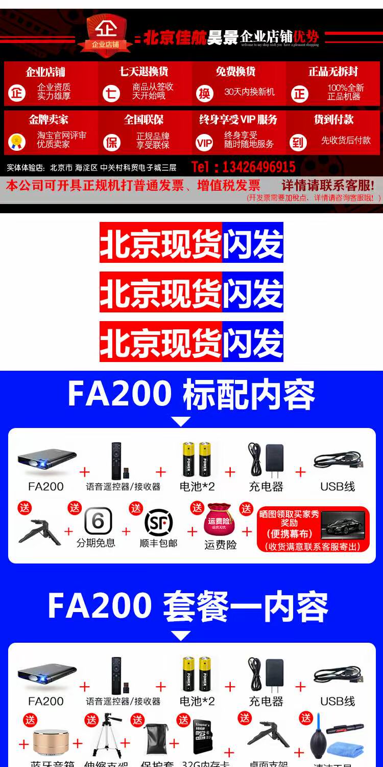 Máy chiếu Fujitsu fa200 wifi nhỏ không dây mini HD điện thoại chiếu màn hình máy chiếu cầm tay micro - Máy chiếu