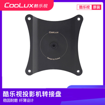 coolux Cool TV projector projector adapter plate R4 R4S bracket adapter tray base