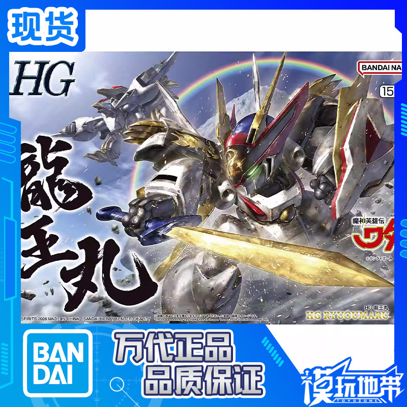 魔神英雄再现!万代HG龙王丸拼装模型🔥-国创拼装-淘宝好物网