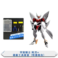 Клинок Космического Рыцаря (с бонусом) + новый симпатичный набор инструментов