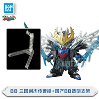 CAO CAO+домашний прозрачный кронштейн BB