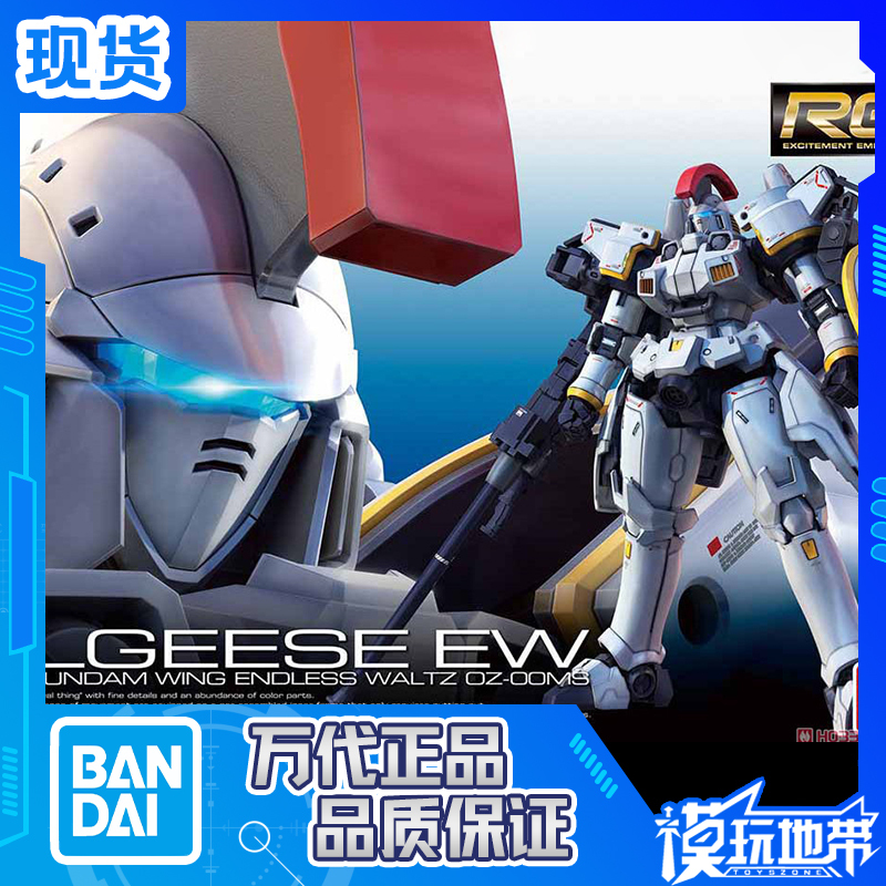 In Stock Bandai Rg 28 1/144 Dorukis Toruge 1 Ew Trukis Assembly Model