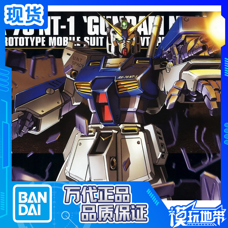 In Stock Bandai Hguc 047 0080 Pocket War Nt-1 Alex Alex Gundam Model Kit