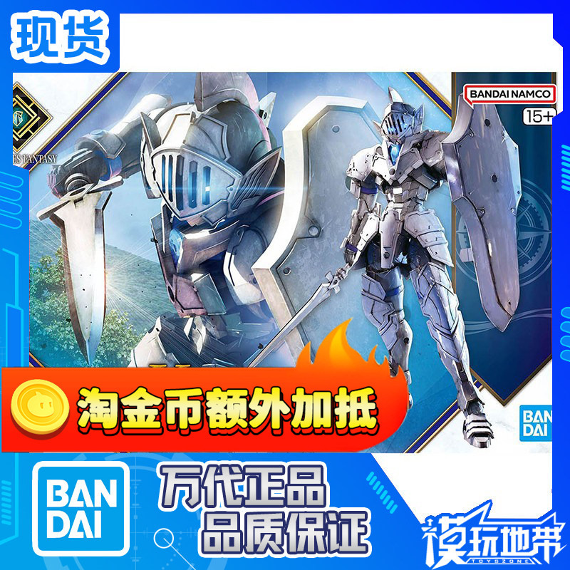 In Stock Bandai 30Mf 01 Libell Knight Freedom Knight Paladin Armor Assembly Model In Stock Bandai 30Mf 01 Libell Knight Freedom Knight Paladin Armor Assembly Model