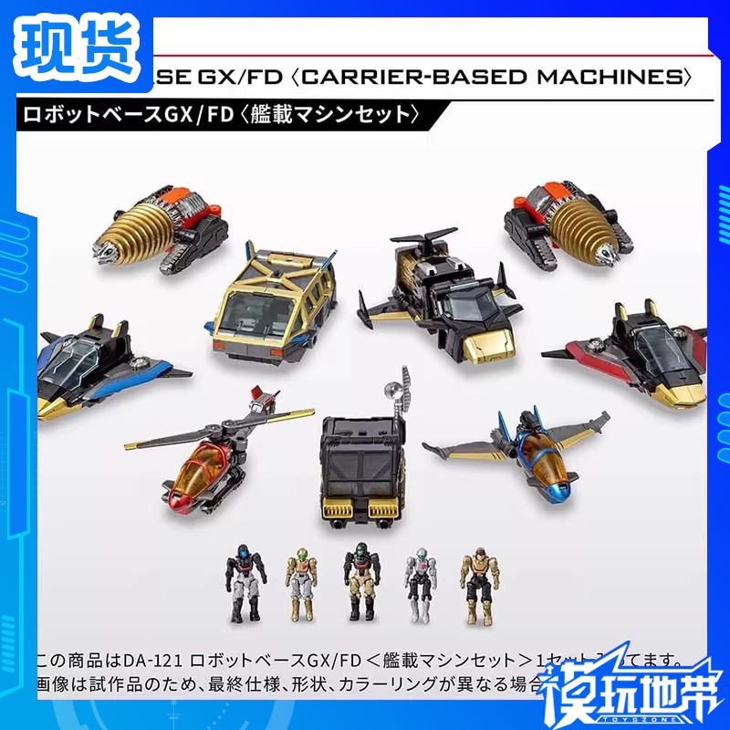 In Stock Daiyakron Da-121 Large Base Gx/Fd Carrier-Based Unit Finished Model In Stock Daiyakron Da-121 Large Base Gx/Fd Carrier-Based Unit Finished Model