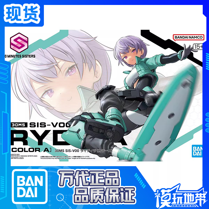 In Stock Bandai 30Ms Sis-V00 Riddla Color a Mecha Girl Assembly Model