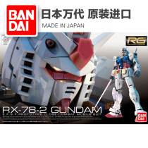 Spot Bandage RG 01 Real Grade 1 144 RX-78-2 Yuan Zu Gong number one player