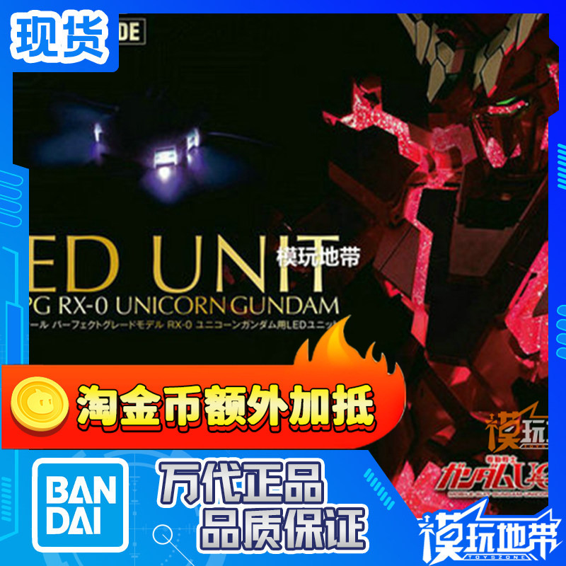 Spot Bandai Pg Unicorn Survival Demon Gundam Special Led Luminous Light 30 Pieces Accessories Spot Bandai Pg Unicorn Survival Demon Gundam Special Led Luminous Light 30 Pieces Accessories