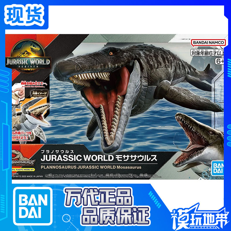 In Stock Bandai Jurassic World Rebirth Jurassic Mosasaurus Fossil Dinosaur Assembly Model