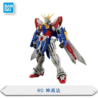 RG God Gundam