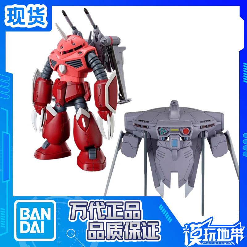 In Stock Bandai Hgce 260 Demon Crab Seed Version Eg Cavalry Averyd Demon Crab Shell Set